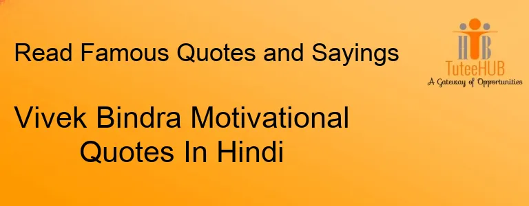 Vivek Bindra Motivational Quotes In Hindi