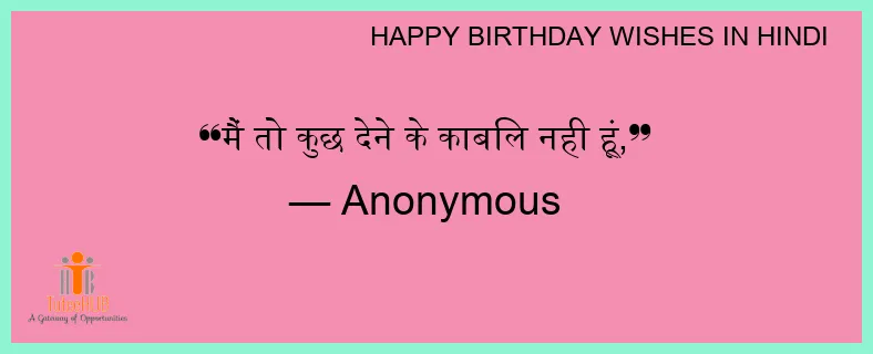 मैं तो कुछ देने के काबिल नही हूं