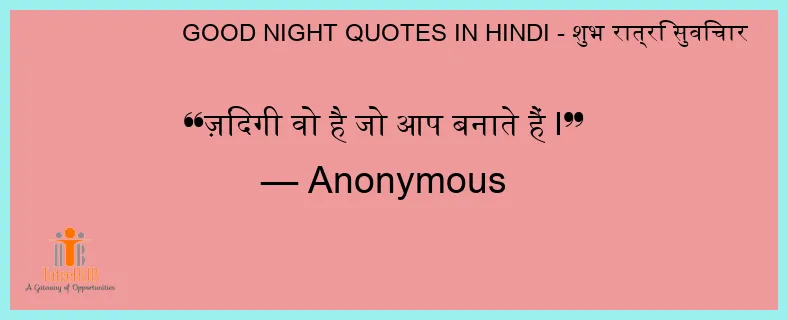ज़िंदगी वो है जो आप बनाते हैं I
