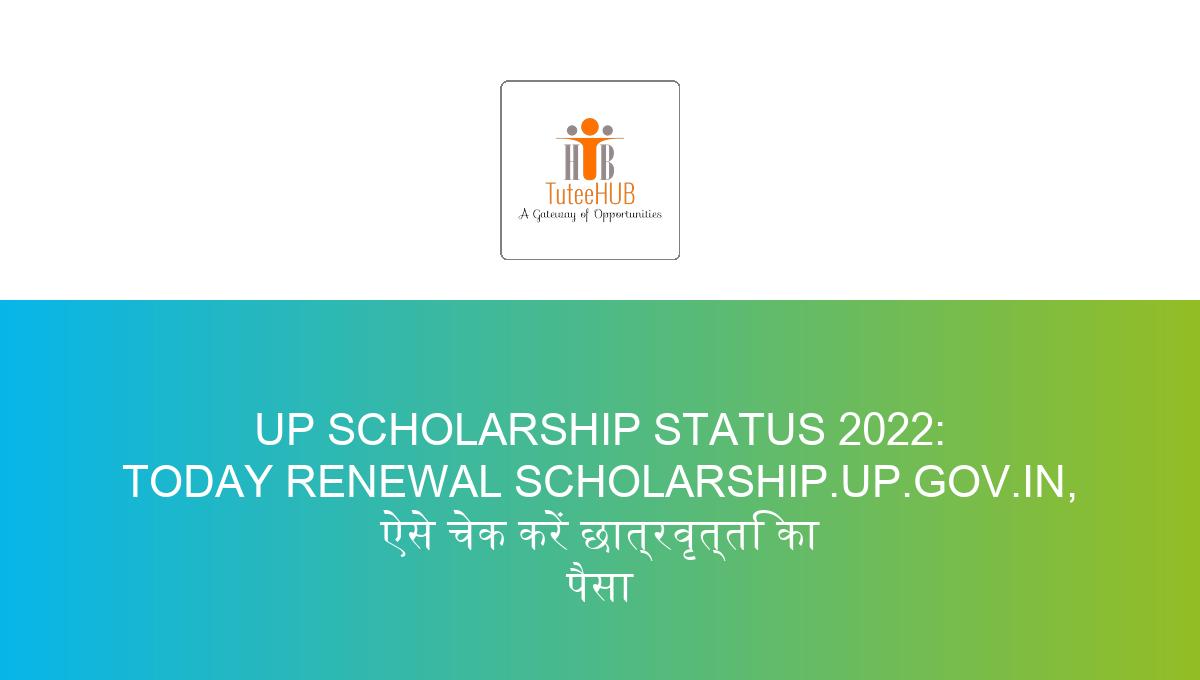 Up Status Results For UP Scholarship Status 2022: Today Renewal Scholarship.up ...