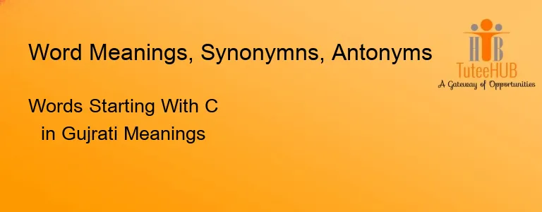 Words Starting With C in Gujrati Meanings